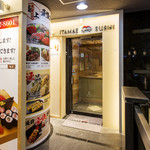 Toukyou Sushi Itamae Sushi - 外観