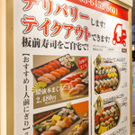 Toukyou Sushi Itamae Sushi - 