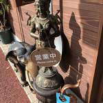 バキン - 空いててよかった〜