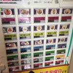 牛骨らぁ麺マタドール - 券売機