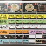 佐賀ラーメン いちげん。 - 