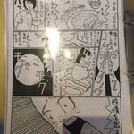 堀内チキンライス - 紹介マンガ チキンライス