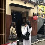 立場割烹 SSAW - お店の外観