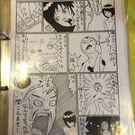 堀内チキンライス - 紹介マンガ カオマンガイトート