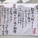 立場割烹 SSAW - 弥生のランチメニュー