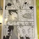 堀内チキンライス - 紹介マンガ ホッケンミー