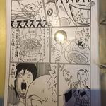 堀内チキンライス - 紹介マンガ カオソーイ