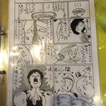 堀内チキンライス - 紹介マンガ 沖縄そば