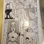 堀内チキンライス - 紹介マンガ コーレーグースー