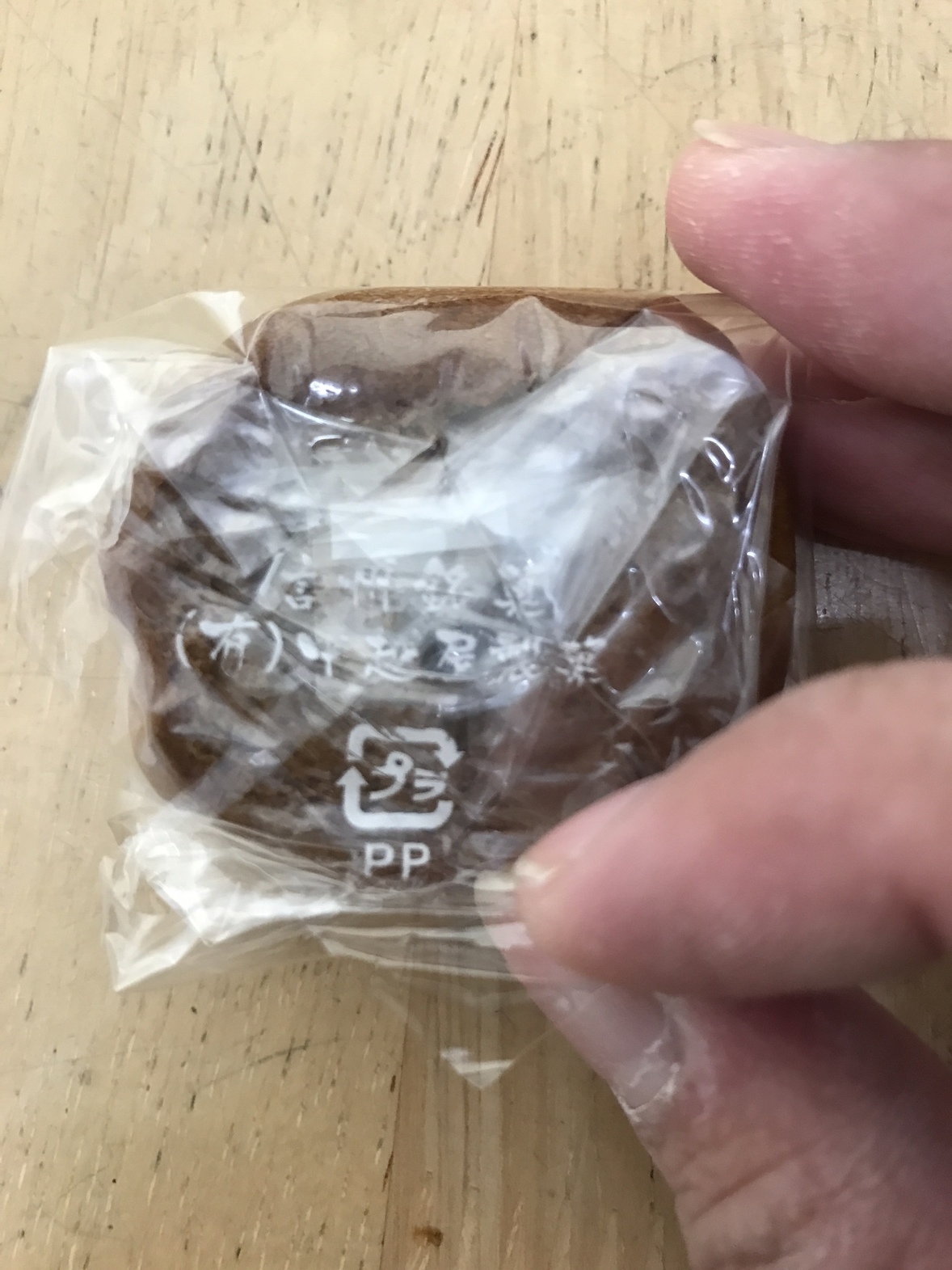 中越屋製菓 name=