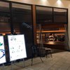 和カフェ yusoshi あべのHOOP店