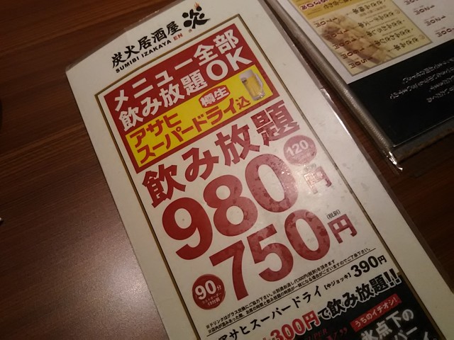 生ビール飲み放題780円 By Cara Papa 炭火居酒屋 炎 帯広駅前店 帯広 居酒屋 食べログ 生ビール飲み放題780円 By Cara Papa 炭火居酒屋 炎 帯広駅前店 帯広 居酒屋 食べログ