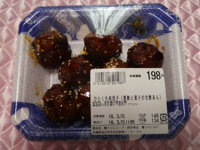 伊達なはらこ飯 By Position ウジエスーパー 西多賀店 富沢 その他 食べログ