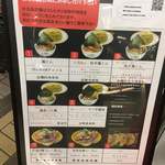 越後つけ麺維新 - 