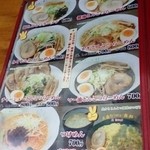 金蘭 ラーメン - 