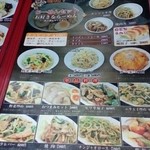 金蘭 ラーメン - 