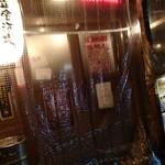 立喰酒場 金獅子 - 