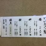 日本橋海鮮丼 つじ半 - 