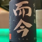 Daiano Go Go - 而今 酒未来 純米吟醸