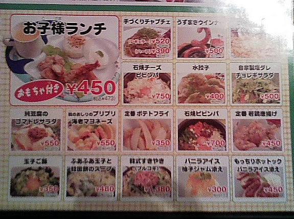 味もよし 接客もよし By ひなもん 韓のおしり 鳳店 カンノオシリ 鳳 韓国料理 食べログ