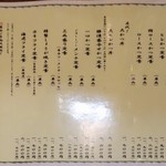 勝漫 - メニュー