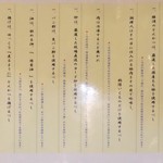 勝漫 - こだわり