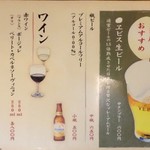 勝漫 - ドリンク