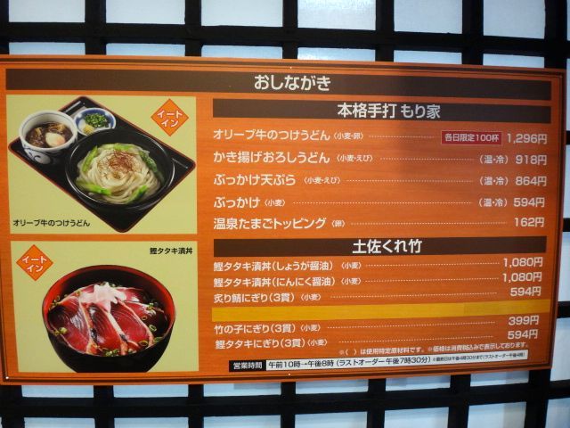 オリーブ牛のつけうどん By トリスたん 本格手打 もり家 もりや 高松市その他 うどん 食べログ