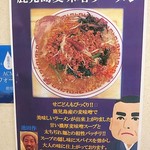 中華そばムタヒロ - 