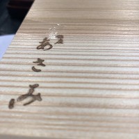 銀座 あさみ - 
