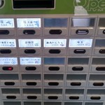 いち井 - 塩のみ