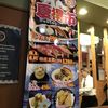 すしざんまい 本店