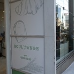 BOUL'ANGE - （2018/1月）入口