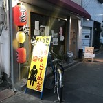 中華そば なか川 - 