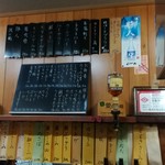 大番 - メニュー