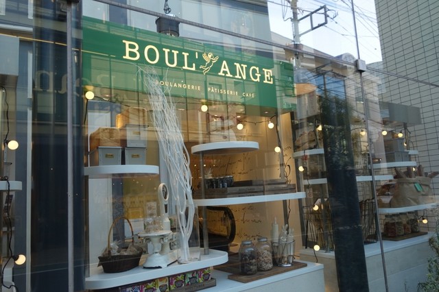 閉店 Boul Ange 自由が丘店 ブール アンジュ 自由が丘 パン 食べログ