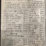 能登美 - メニュー（本日のおすすめ料理）