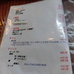 さぬきうどん冨家 - さぬきうどん 冨家（とみや） 2018年3月18日閉店（兵庫区）