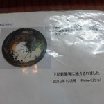 さぬきうどん冨家 - さぬきうどん 冨家（とみや） 2018年3月18日閉店（兵庫区）