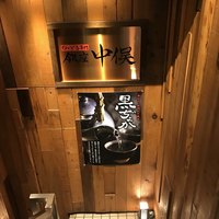 のどぐろ専門 銀座 中俣 - 