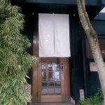 橅の杜 - 入口です