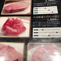 焼肉 大河 - 
