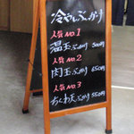 なかまる - 人気メニューランキング