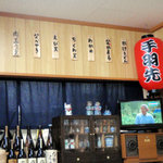 なかまる - 【手羽先】のちょうちんが気になる