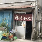 ほりえラーメン - 