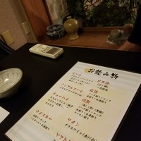 祇園 くらした - 