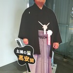 Yakiniku Shuumon - 土浦の星　高安関