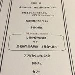 イタリア料理とワイン MARE VIGNA - 