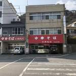 いのたに 本店 - 