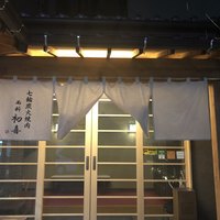 西新初喜 本店 - 